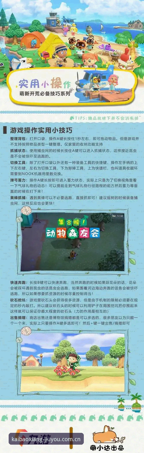 每次点击都像开宝箱CN版本 九游平台老司机教你避坑:每次点击都像开宝箱CN版本实战心得