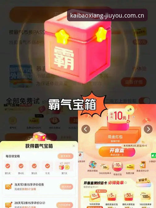 6个让点击变“开宝箱”的真实感受——九游平台中国区APP安装全攻略